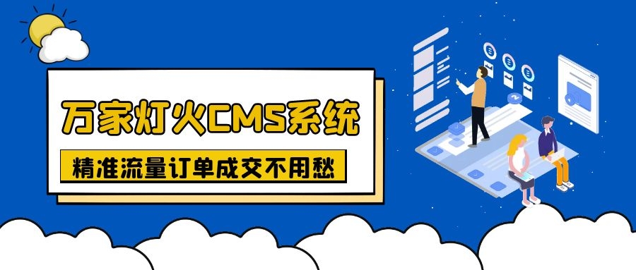 上線(xiàn)不到一月，首頁(yè)已有排名！機(jī)械企業(yè)：有了萬(wàn)家燈火，流量訂單不用愁！